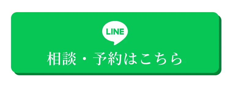 LINE予約 24時間web予約