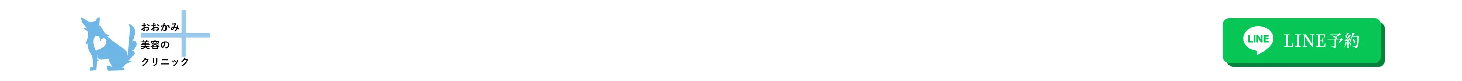 LINE予約 24時間web予約