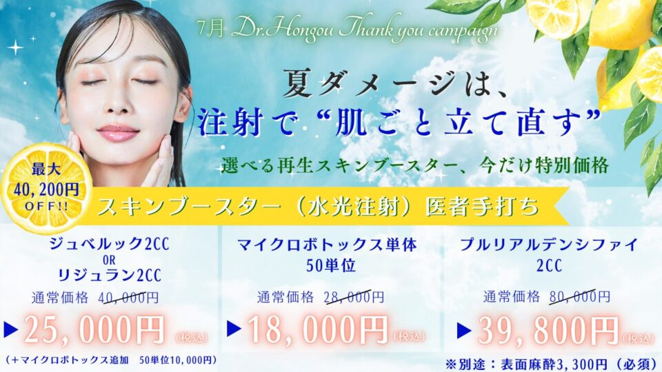 7月水光