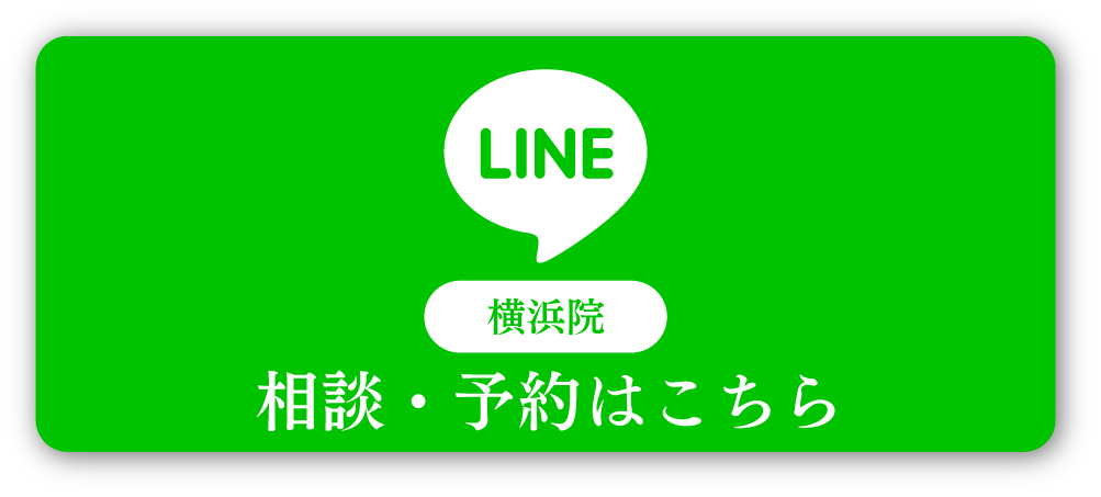 LiNEでの相談・予約はこちら