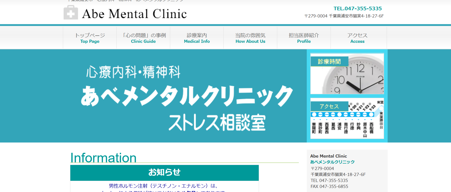 公の場での発言・インタビュー報道記録