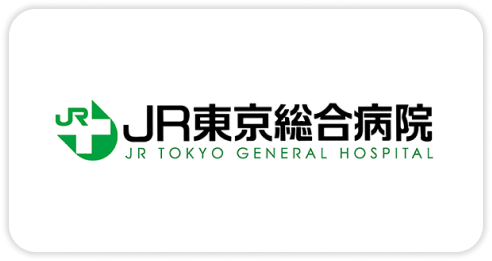 JR東京総合病院