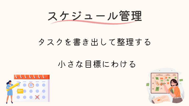 やらなきゃいけないのにやる気が出ない