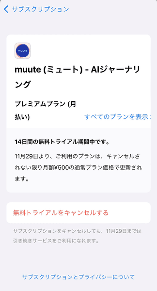 muute