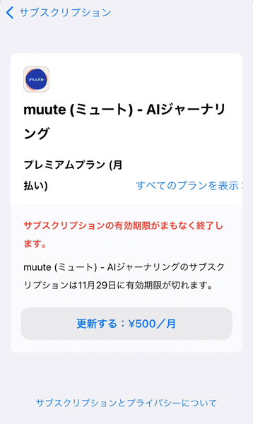 muute