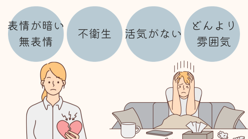 心が壊れてる人の特徴と関わり方｜放置するとキケン！ 