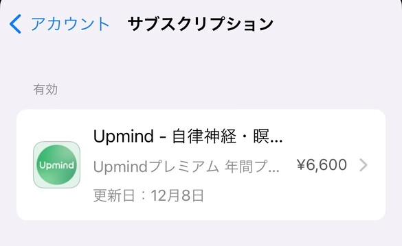 Upmind