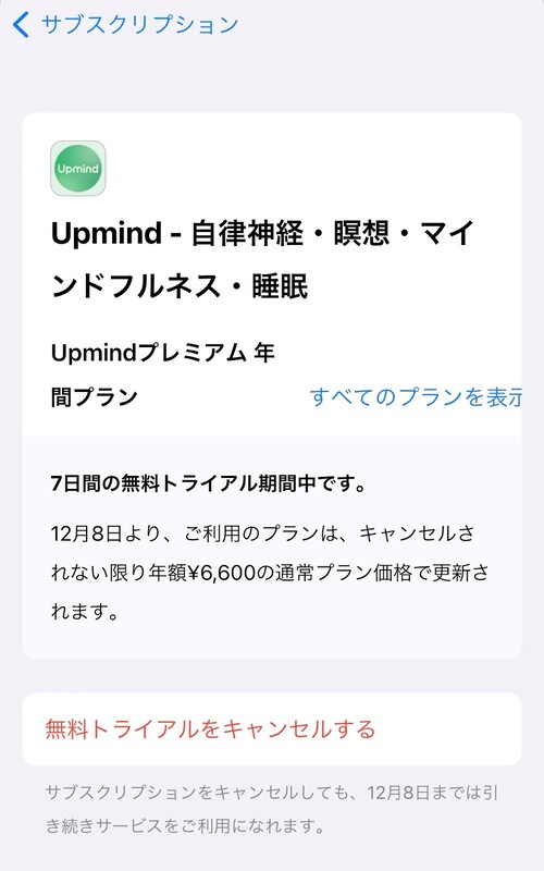 Upmind