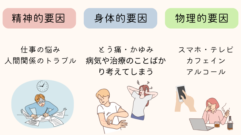 いろいろと考えすぎて眠れないのは病気