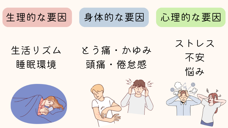 「疲れているのに眠れない」状態や自律神経の乱れを引き起こす原因