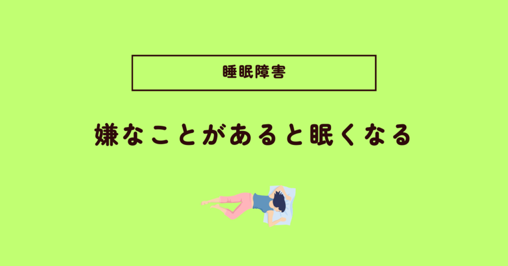 眠　妻　他人 