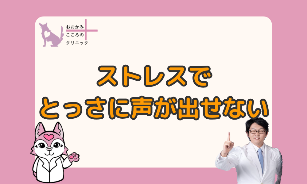 とっさに言葉が出ないのはストレスのせい？考えられる病気や対処法