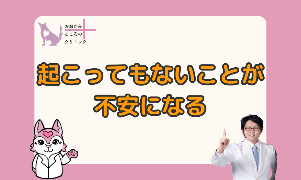 起こってもいないことに不安になるとき試したいシンプルな5つの方法