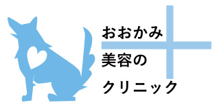 おおかみ美容のクリニックのアバター